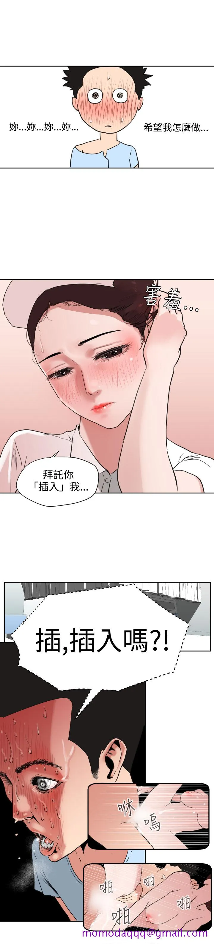 ACG漫画全彩H漫DesireKing(慾求王)Ch.1-7(chinese)