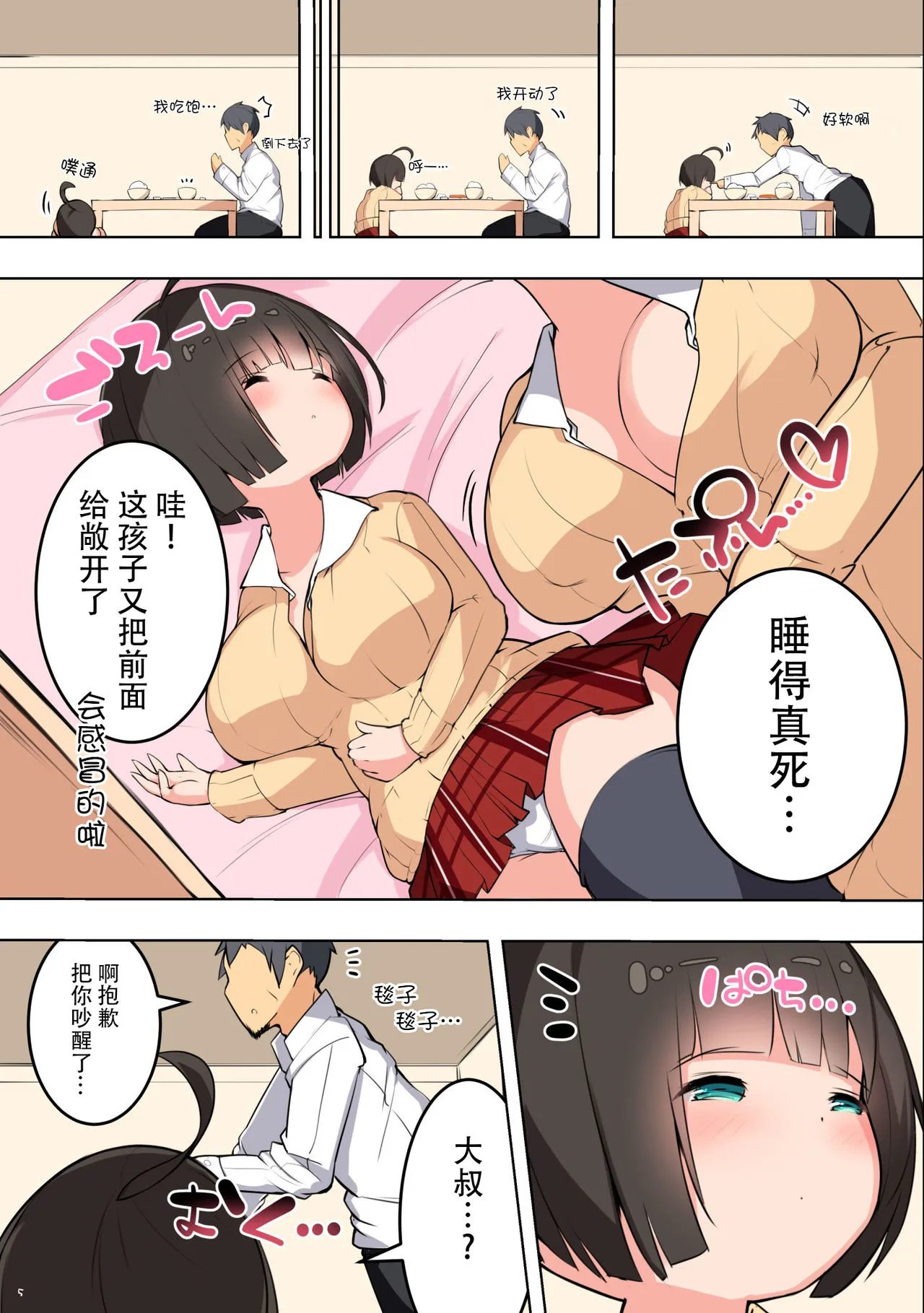 里番※ACG琉璃全彩无码(COMITIA124)CONTRASTぷにもちロリ巨乳黒髪ちゃんのあまえんぼうえっち本