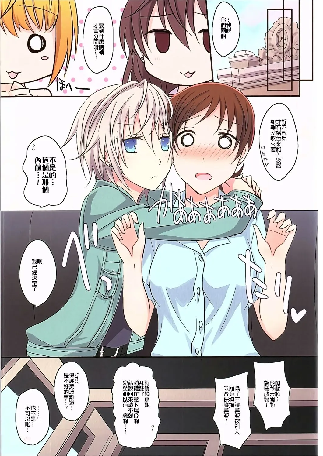 无翼乌足控丝袜控本子全彩(GirlsLoveFestival16)甘えたがりな彼女(アイドルマスターシンデレラガールズ)