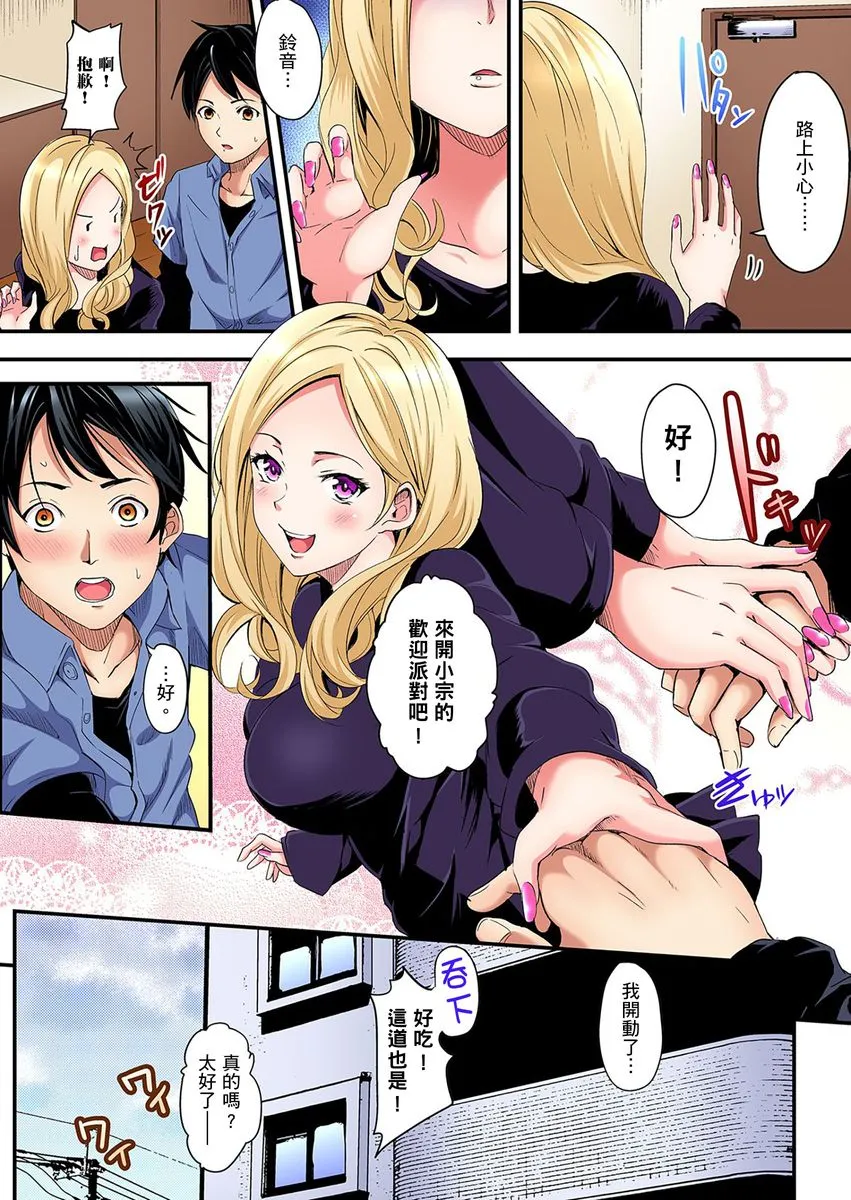 全彩漫画口工18禁无遮挡免费ギャルママとパコパコSEX～人妻の超絶テクにマジイキ絶顶！第1话