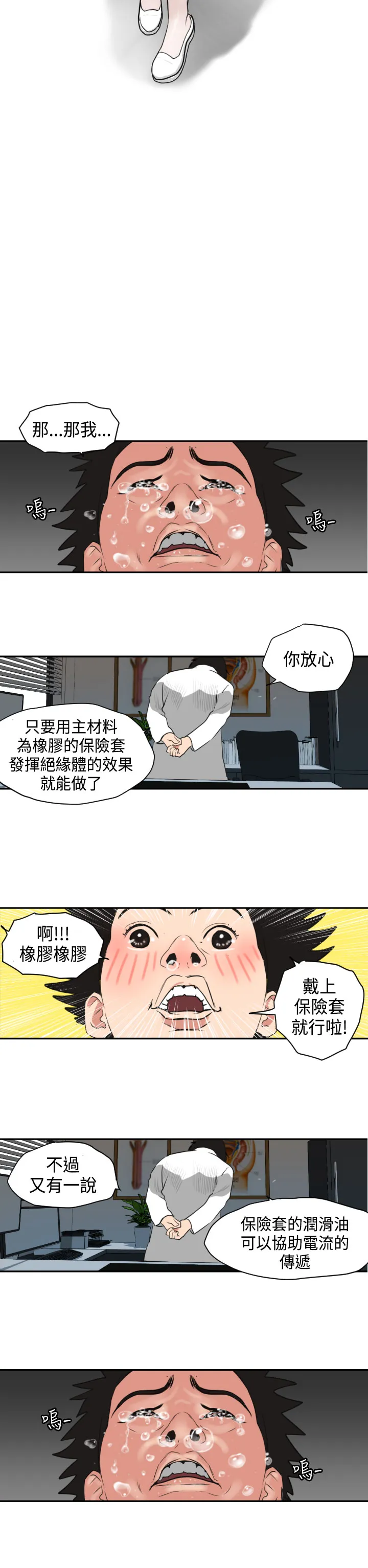 ACG漫画全彩H漫DesireKing(慾求王)Ch.1-7(chinese)