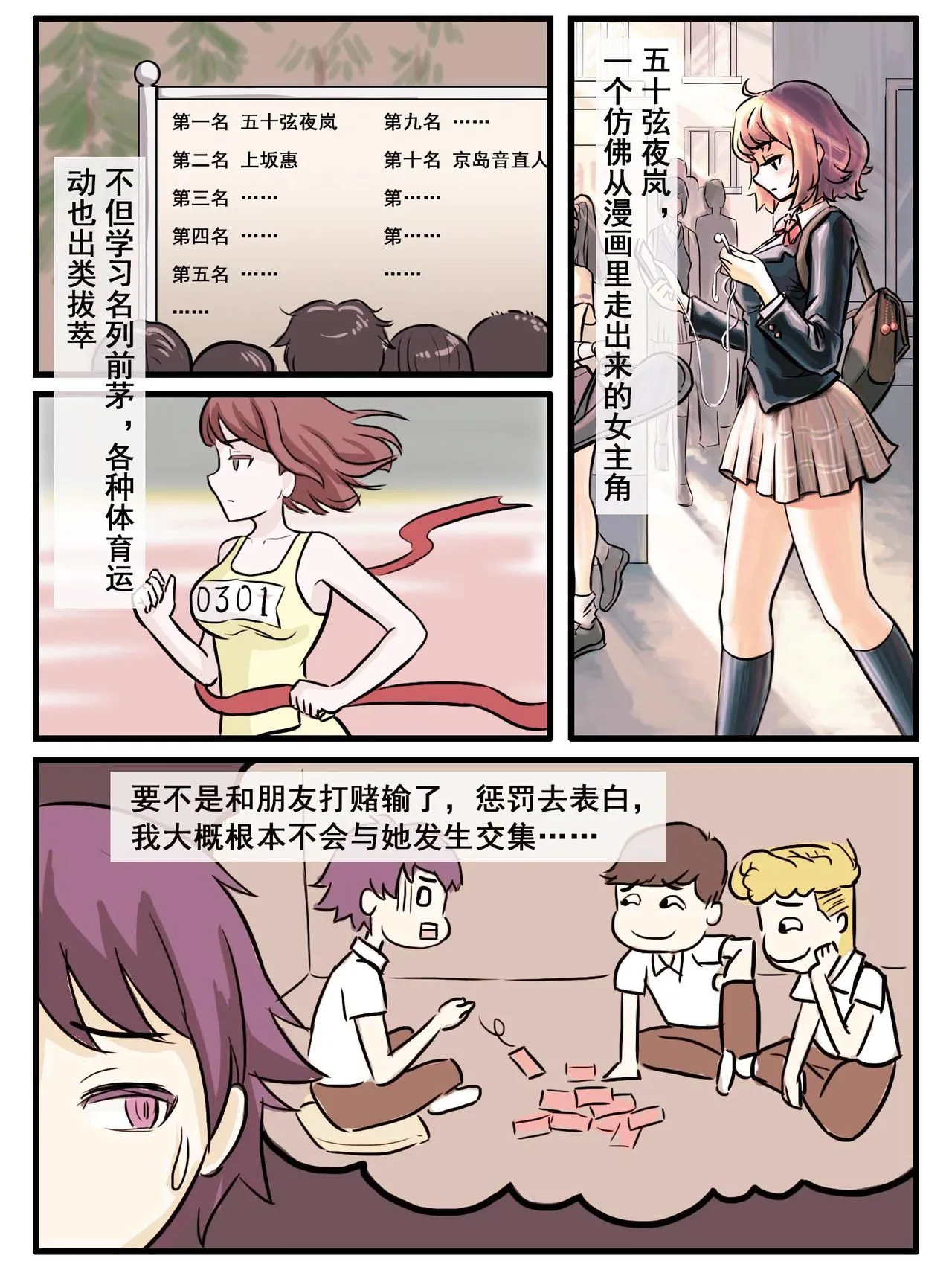 日本番工番口全彩漫画大全致命的选择