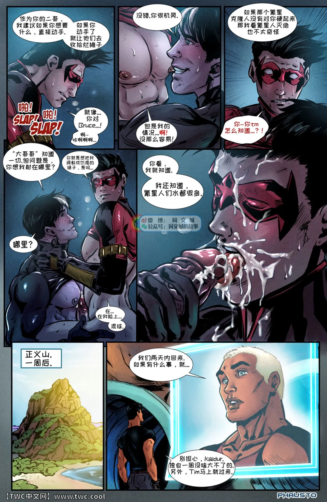 邪恶帝全彩之调教催眠调教Superboy