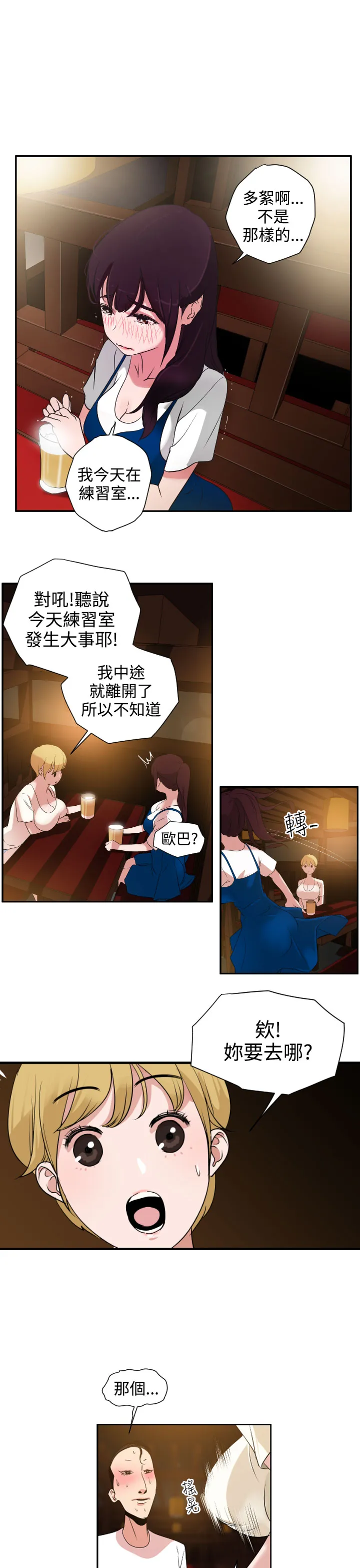 ACG漫画全彩H漫DesireKing(慾求王)Ch.1-7(chinese)