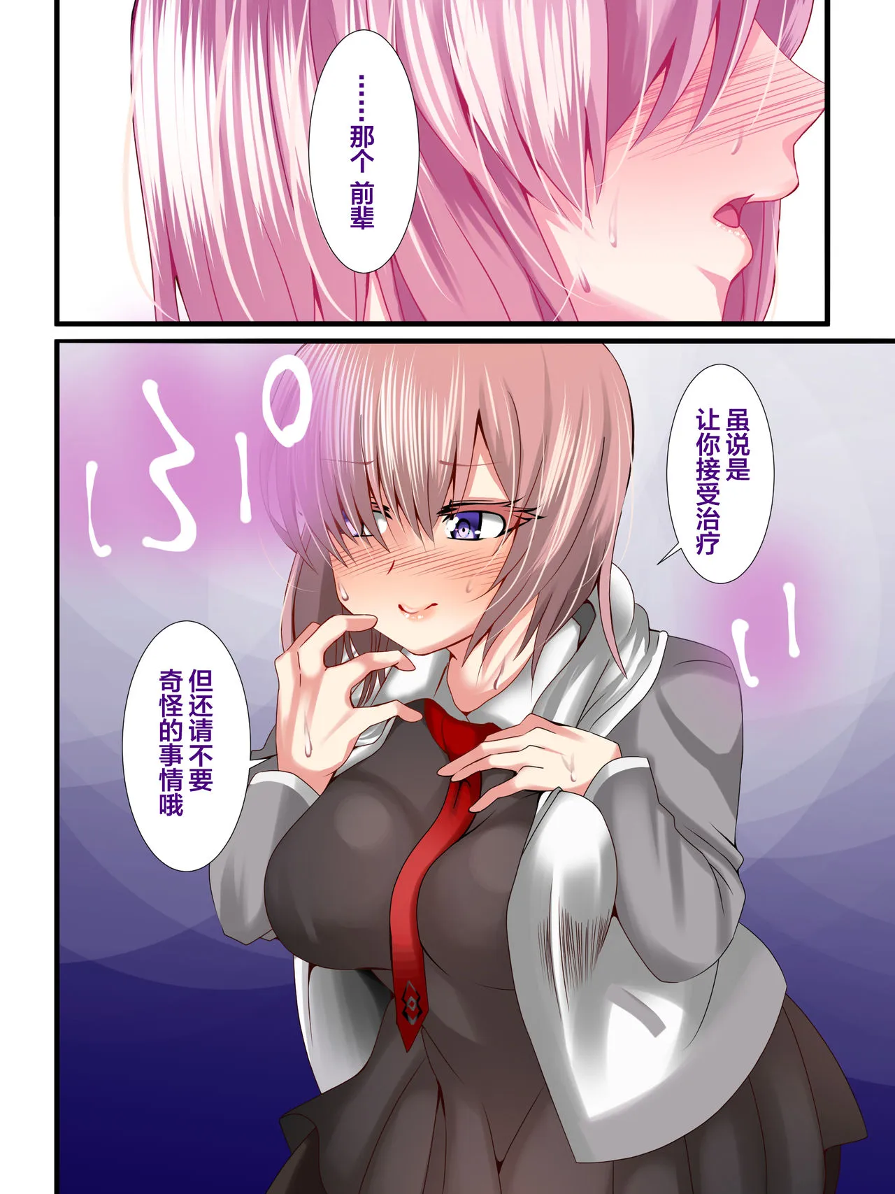 无翼鸟邪恶全彩漫画之癒しの福袋☆サーヴァントガチャ〜花嫁篇〜(Fate/GrandOrder)