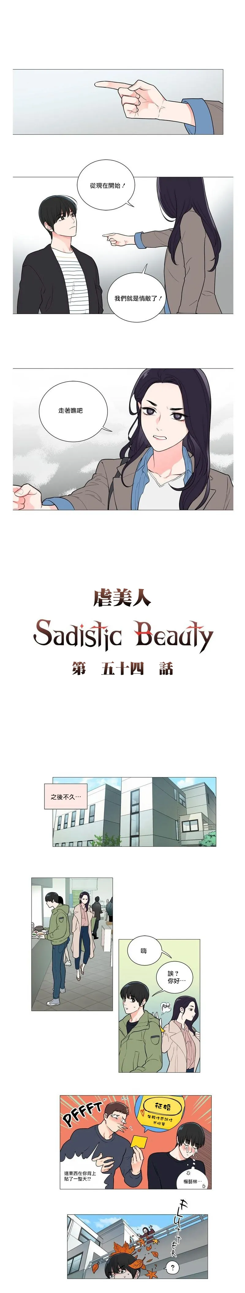 里番※ACG琉璃全彩无码SadisticBeauty|虐美人Ch.52-56