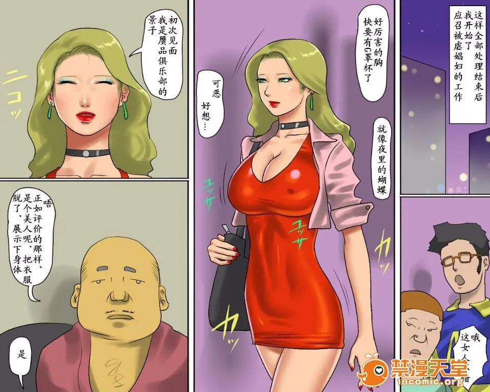 无翼乌全彩集之(同人CG集)女装マゾ娼妇・景子の淫らな告白