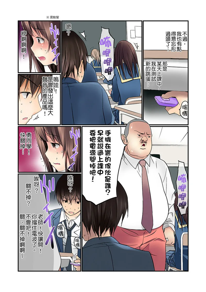 无翼鸟全彩漫画之マンチラしてるJKを発见したので学园内で调教してみた第1-23话