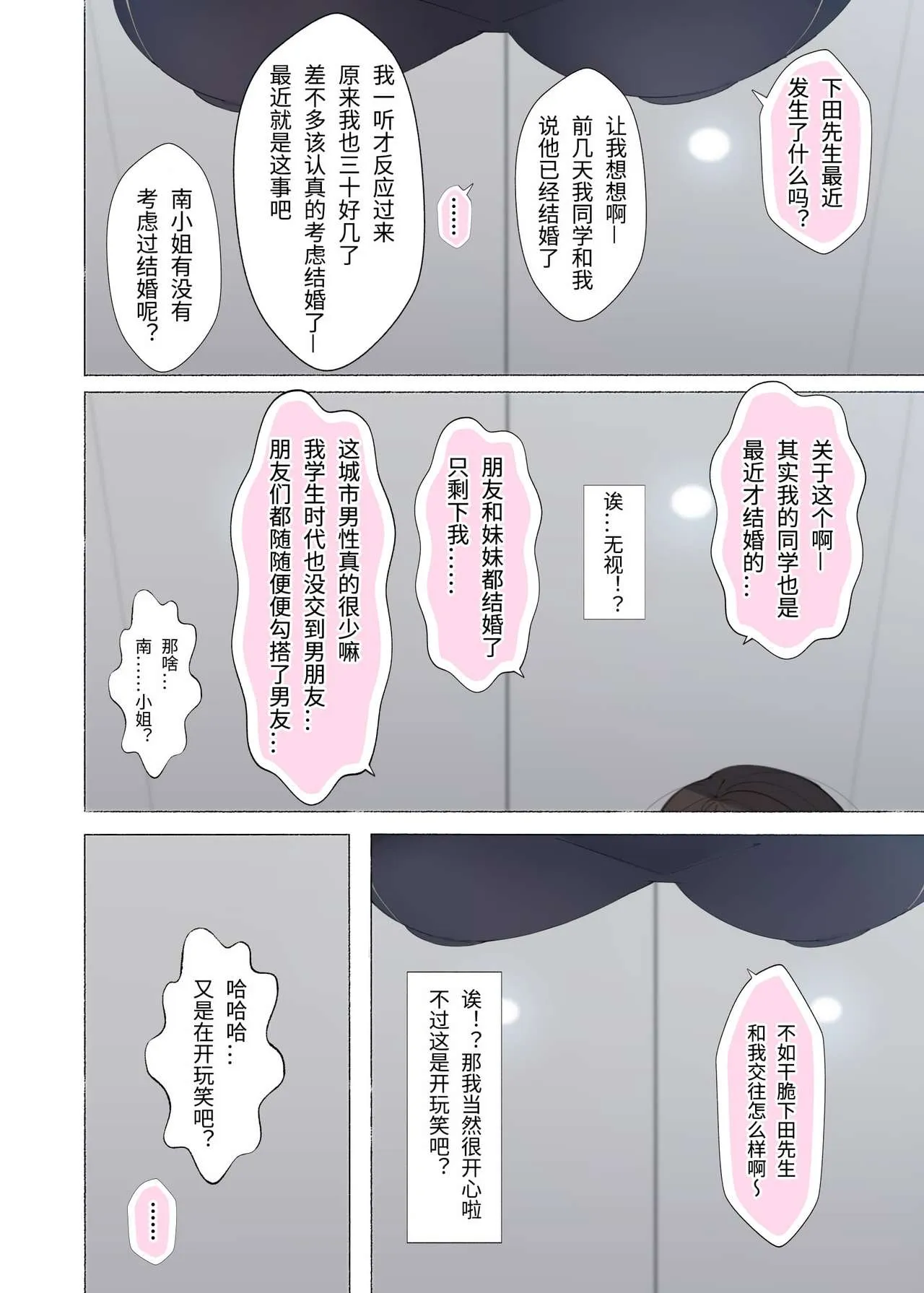 日本漫画大全无彩翼漫画働くお姉さん达～未婚率の高い町で働く床屋のお姉さんにお口で搾られる～