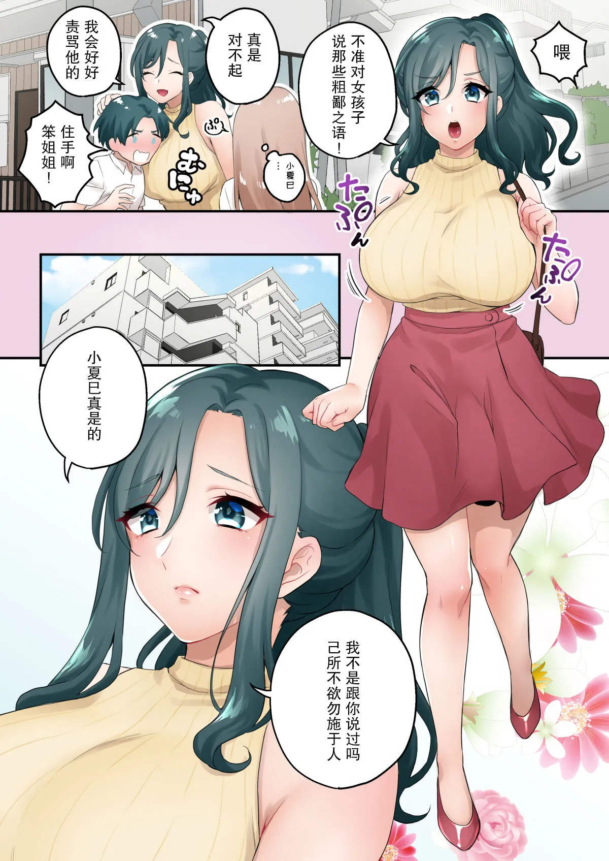 无翼乌工口里番有色无摭挡(ふたけっと16.5)ちっちゃい弟おっきい姉(オリジナル)