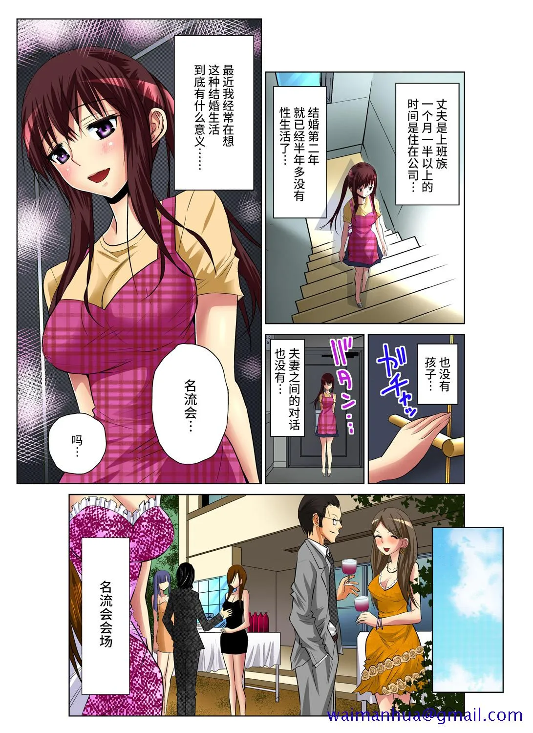 无翼乌全彩工口里番无码人妻あそび～もっと疼くの…1-9