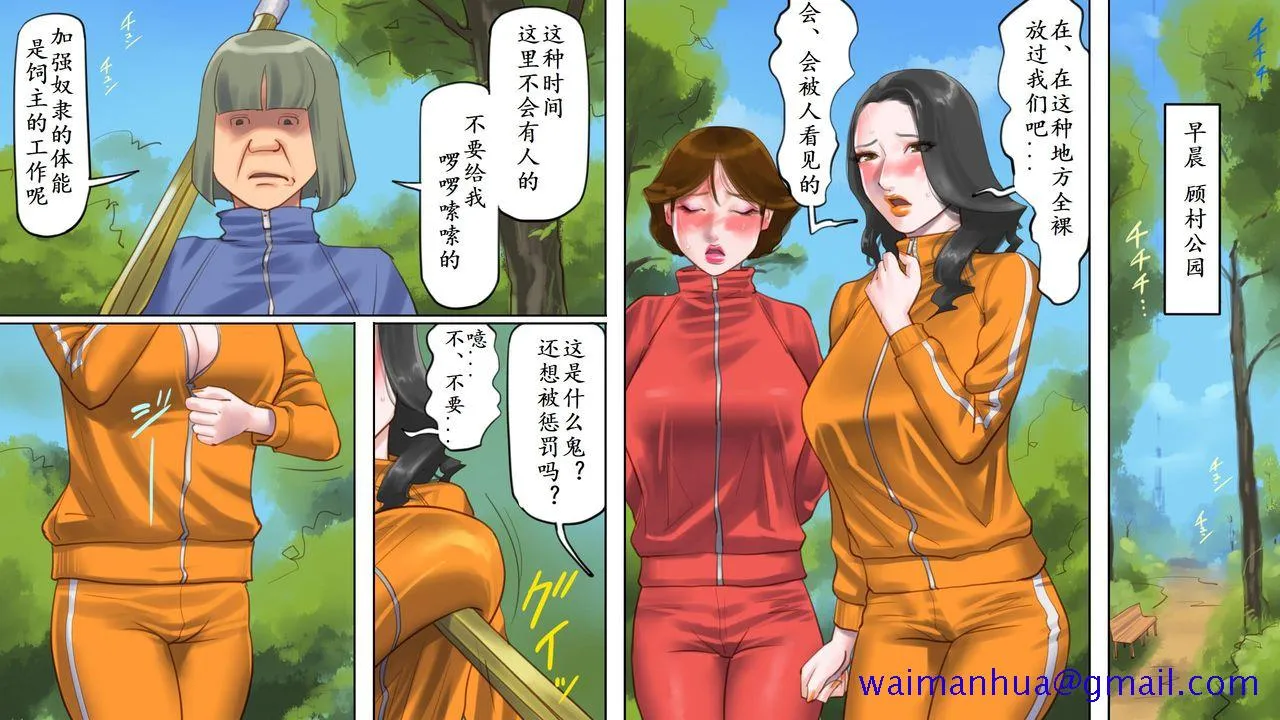 绅士全彩少女漫画之奴隷饲育マンション2女王号泣折槛编