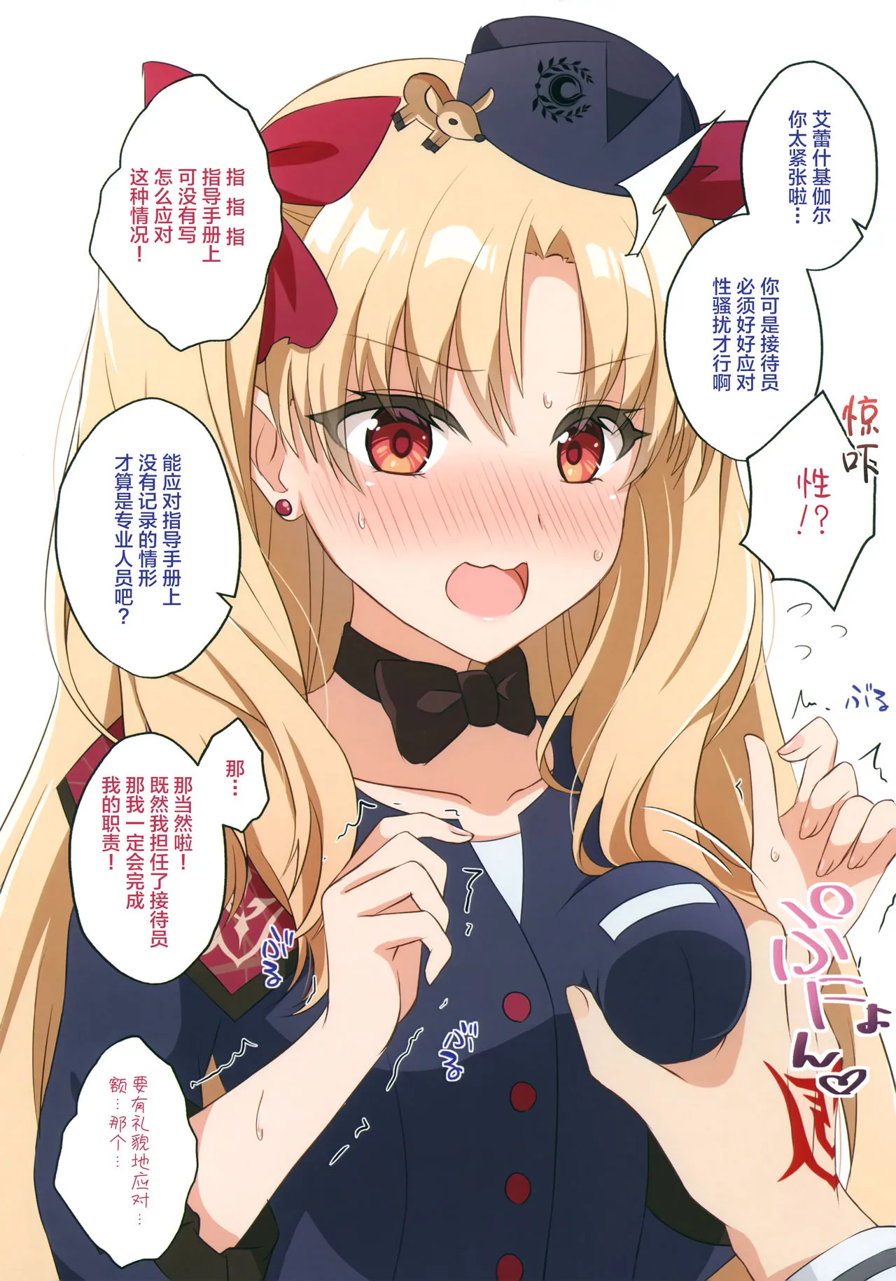 无翼乌18h全彩里番本子库どうにかしてあの子とシたい!(FateGrandOrder)