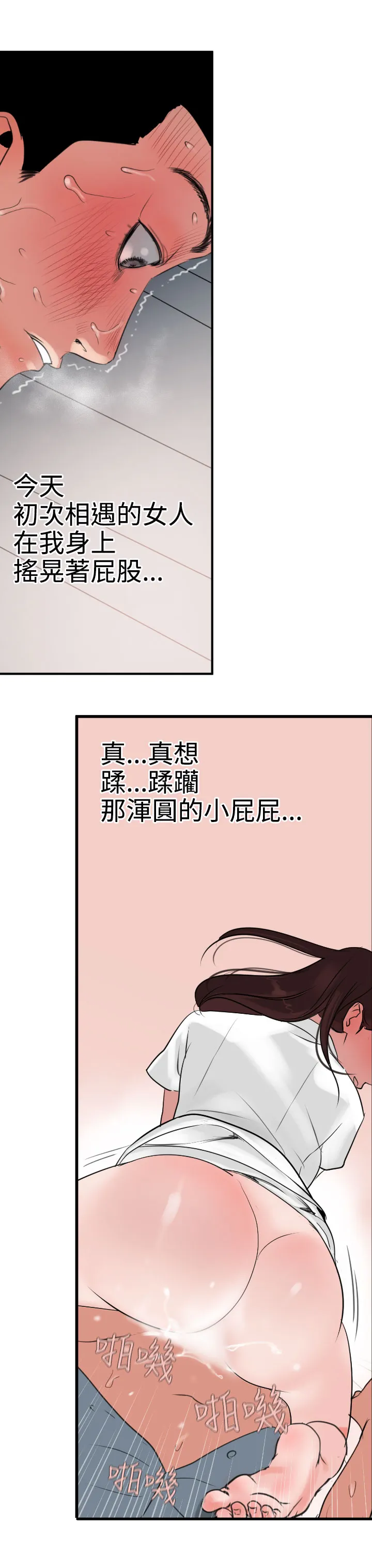 ACG漫画全彩H漫DesireKing(慾求王)Ch.1-7(chinese)