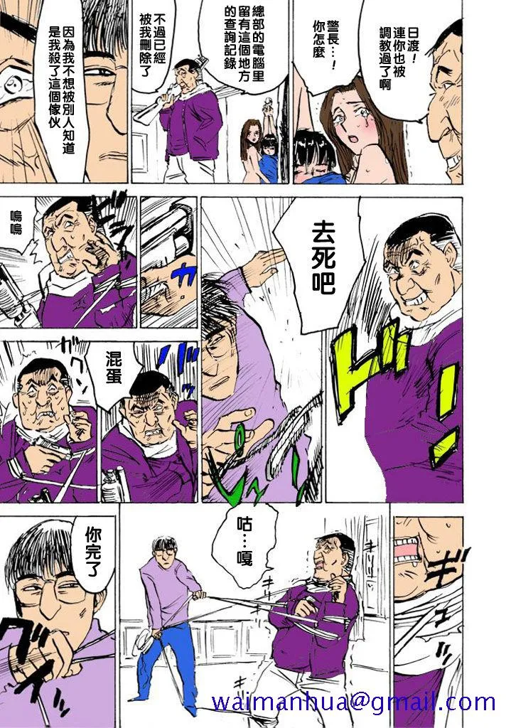 全彩翼漫画全彩无遮挡免费羊达の闷絶file.11（Chinese）