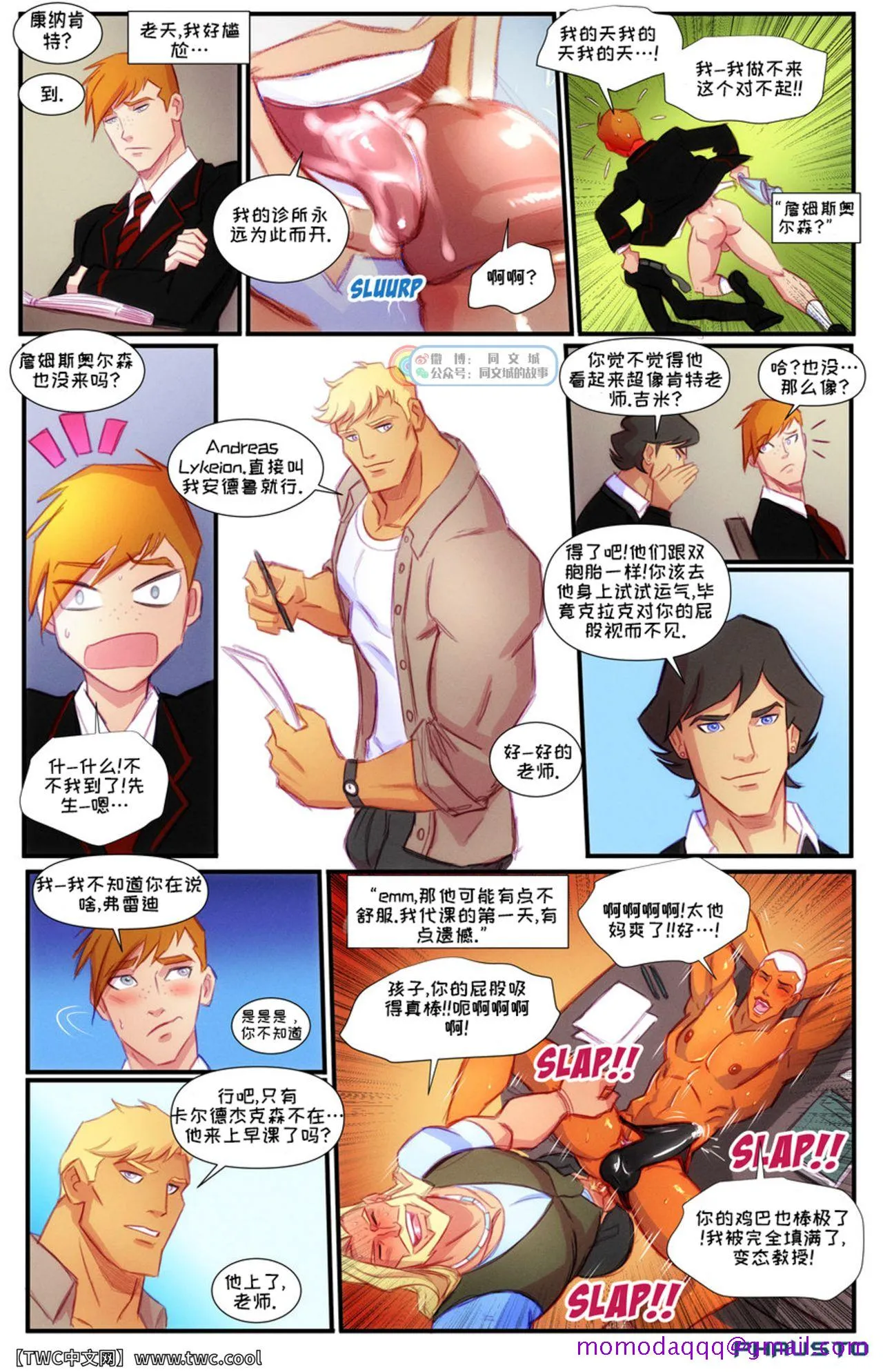 全彩调教本子H里番无码GothamAcademy–chapter3