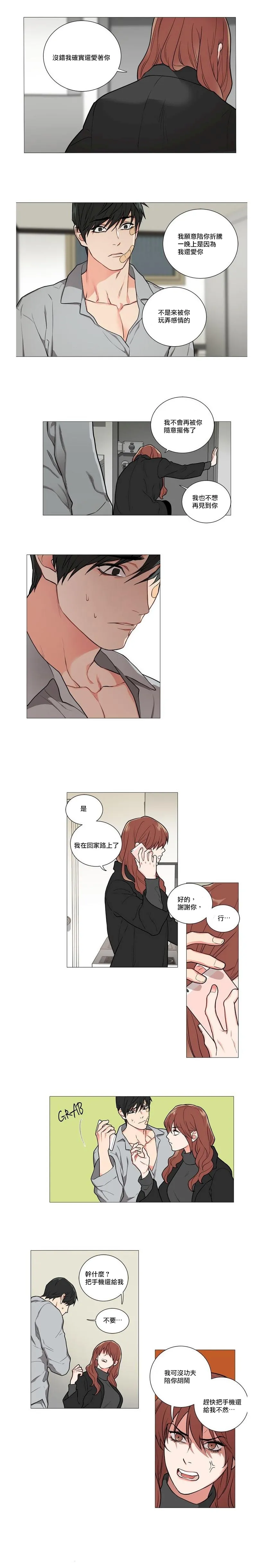 无彩翼漫画大全无遮挡SadisticBeauty|虐美人Ch.52-54