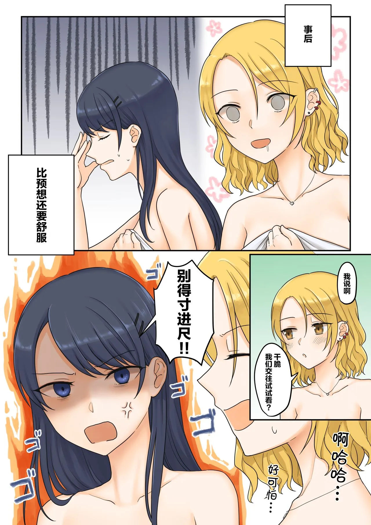 里番库漫画之1RTで仲悪いノンケ女子たちが1秒キスするシリーズセックスするの!?