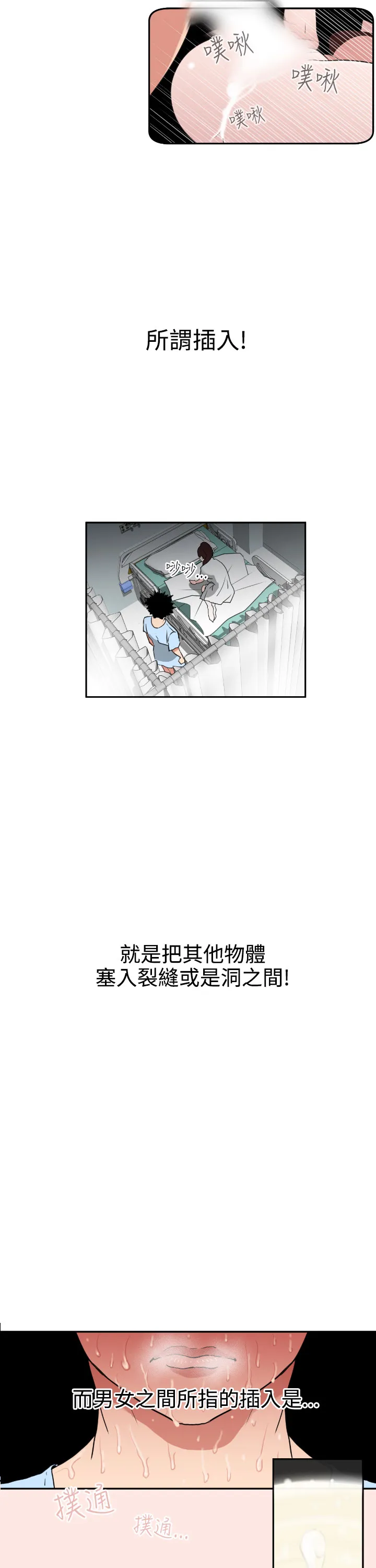 ACG漫画全彩H漫DesireKing(慾求王)Ch.1-7(chinese)