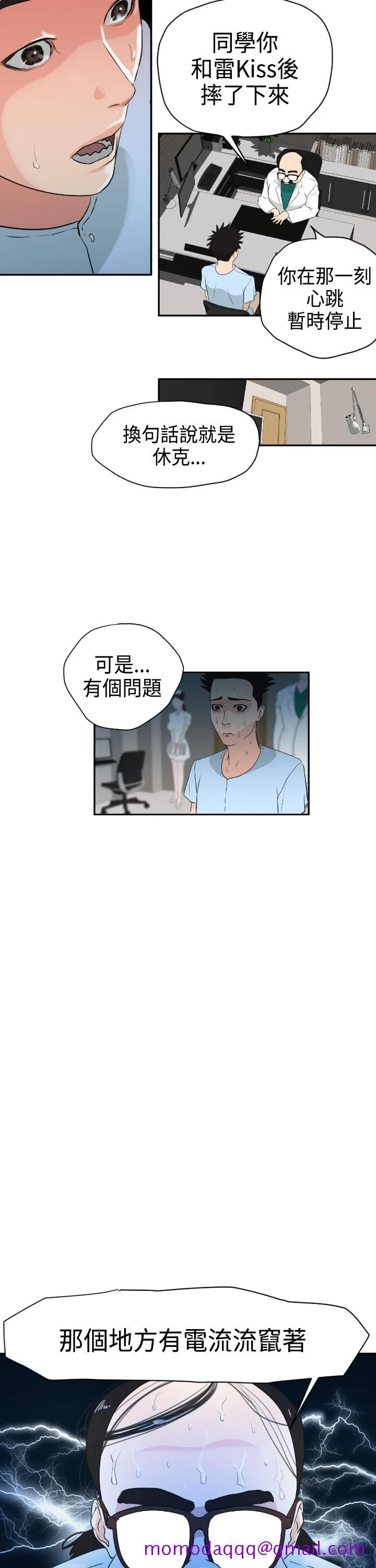 ACG漫画全彩H漫DesireKing(慾求王)Ch.1-7(chinese)