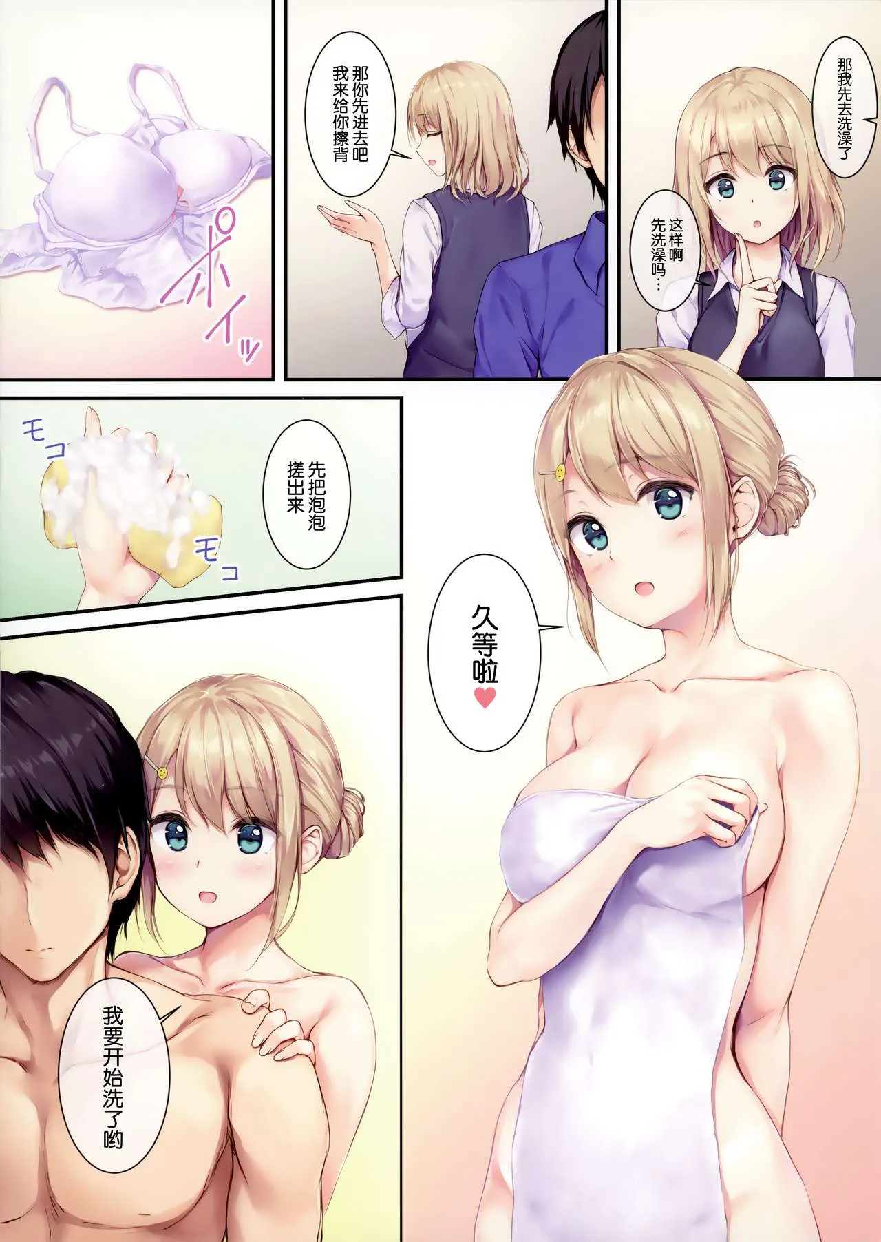 邪恶帝无翼乌福利全彩(COMIC1☆16)ごはんはないからお风吕と私どっちにする？