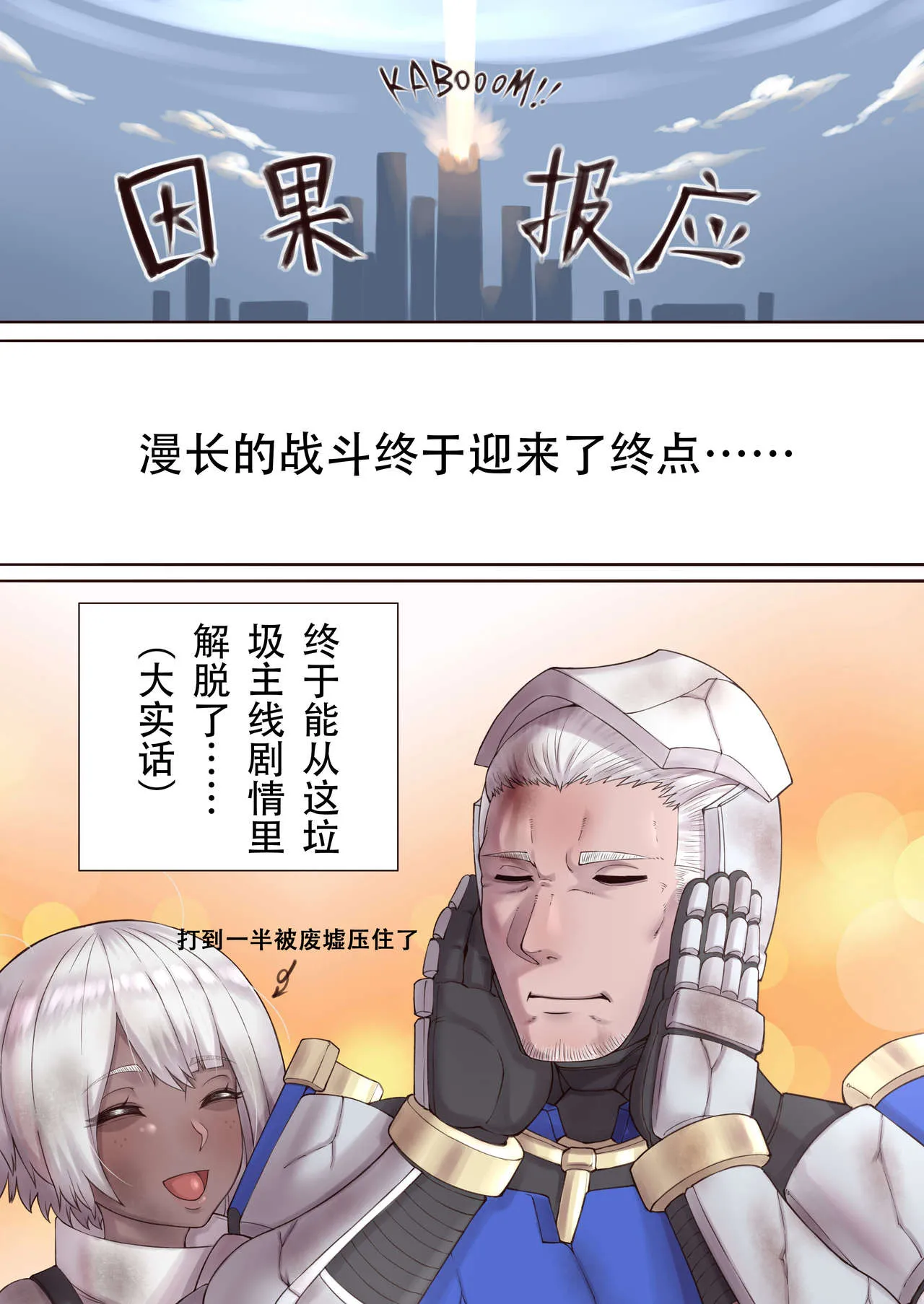 全彩ACG★无翼乌邪恶道LusciousBride(Punishing:GrayRaven)