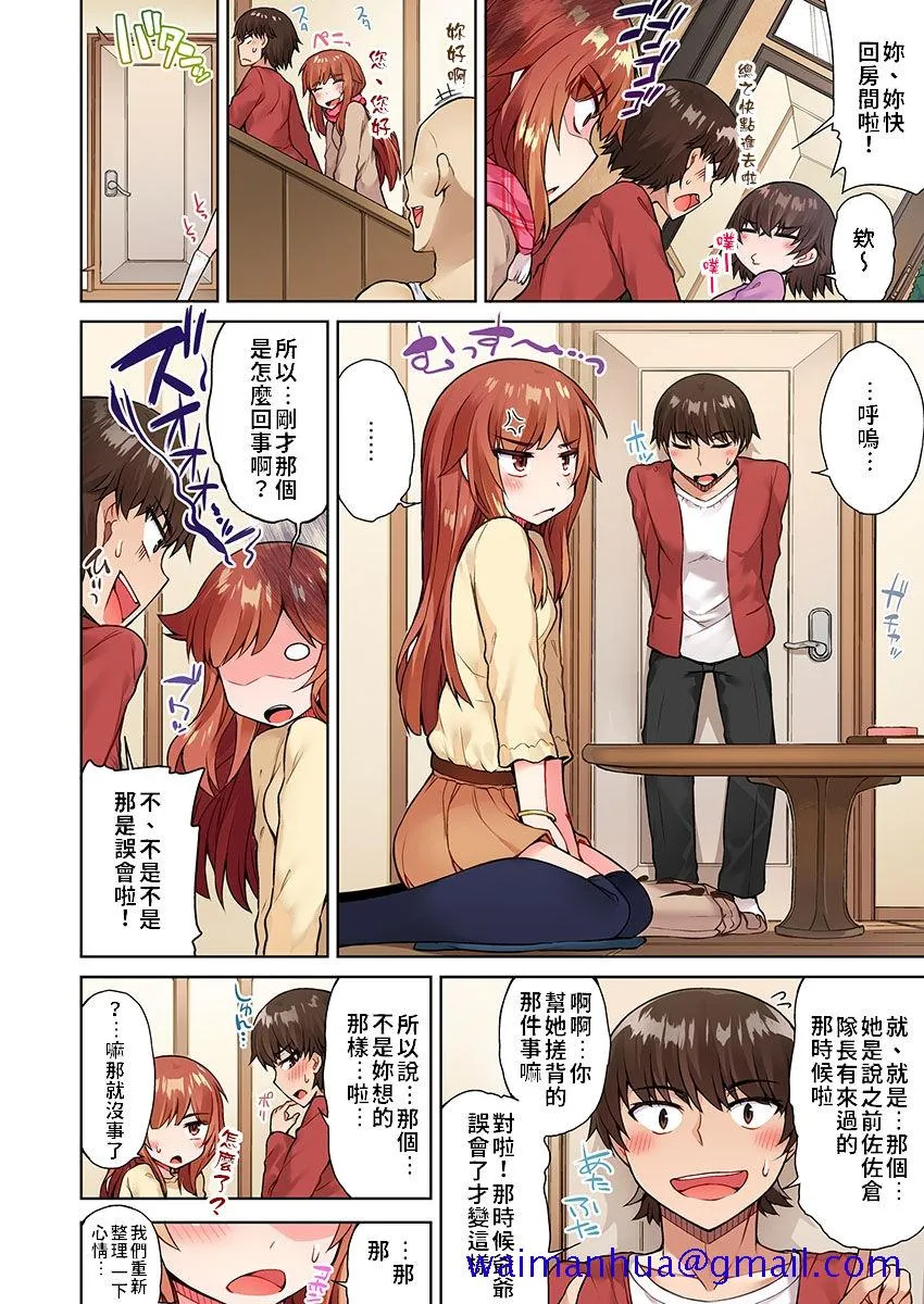 无翼鸟全彩漫画之アソコ洗い屋のお仕事〜片想い中のアイツと女汤で〜第13-23话