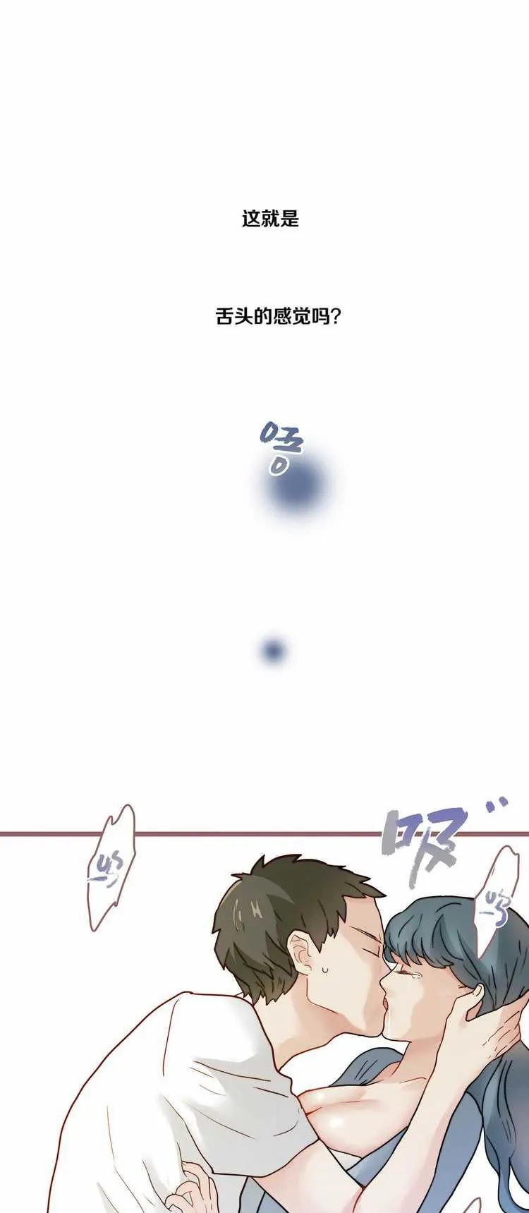 无翼鸟邪恶全彩漫画之欲望人偶第四话