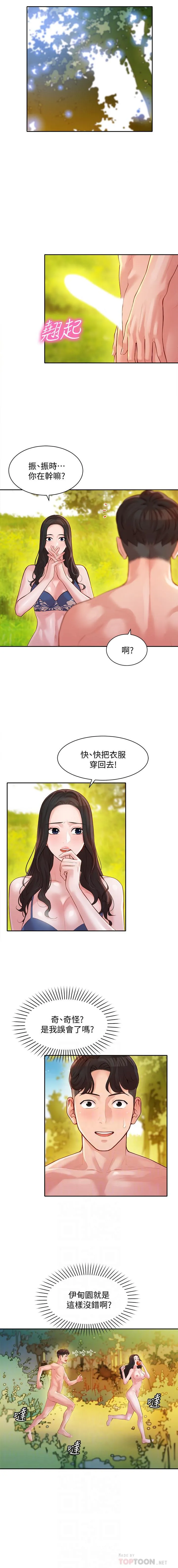 日本全彩漫画大全之MANHWAROSHISTARGRAMGODDESS19