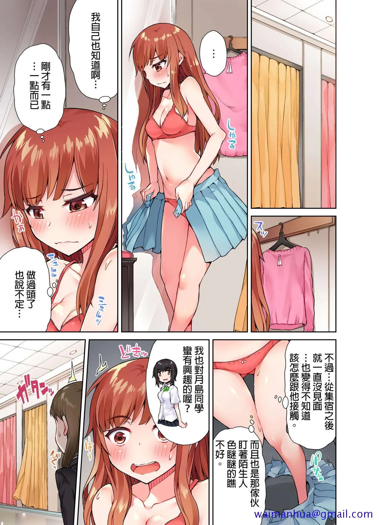 里番全彩ACG★无翼乌アソコ洗い屋のお仕事〜片想い中のアイツと女汤で〜