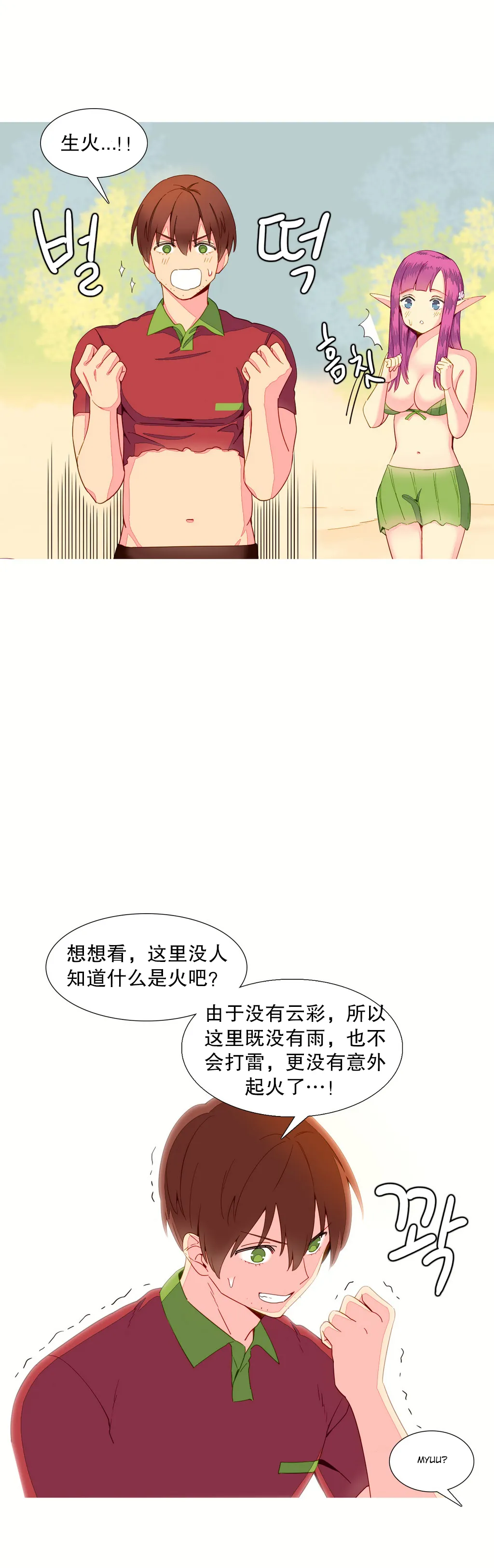 工口全彩H肉无遮挡无翼乌내가지배하는세상