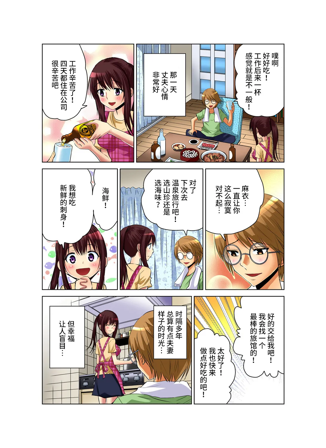 无翼乌全彩工口里番无码人妻あそび～もっと疼くの…1-9