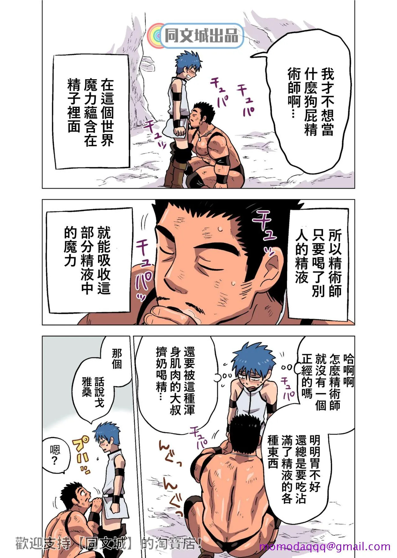 日本漫画大全无彩翼漫画精术师の恋