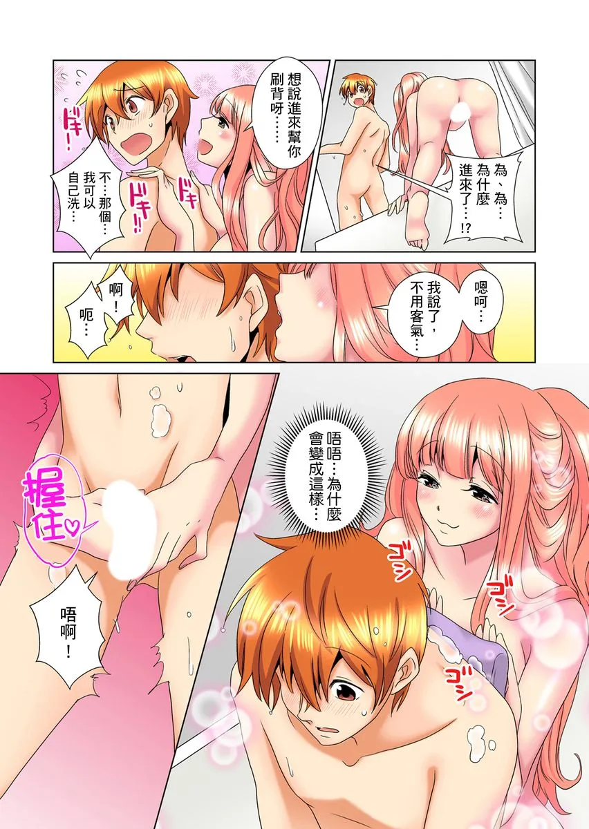 无翼乌之工口全彩无遮挡里番こんなにビクビクしてるのに…シないの？-お风吕で！部屋で！リビングでも！？兄贵の嫁にイジられて…-第1-12话