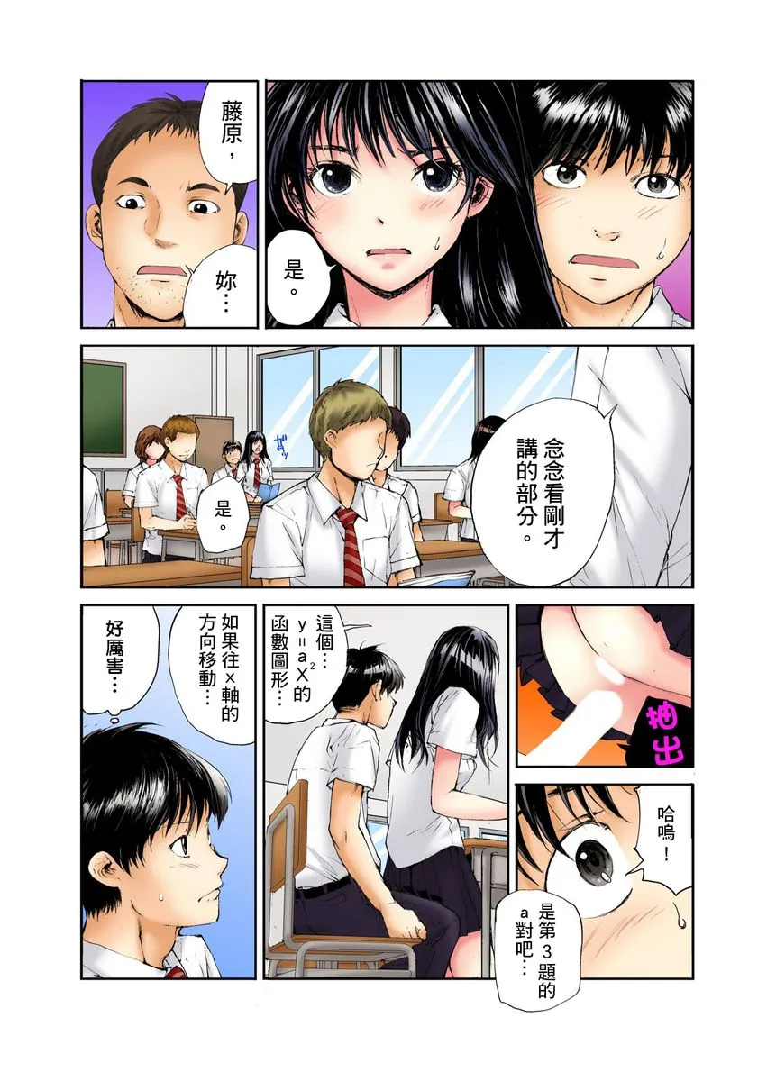 18禁全彩漫画之転校生の席がオレの膝の上に决まったのでハメてみた第1-3话