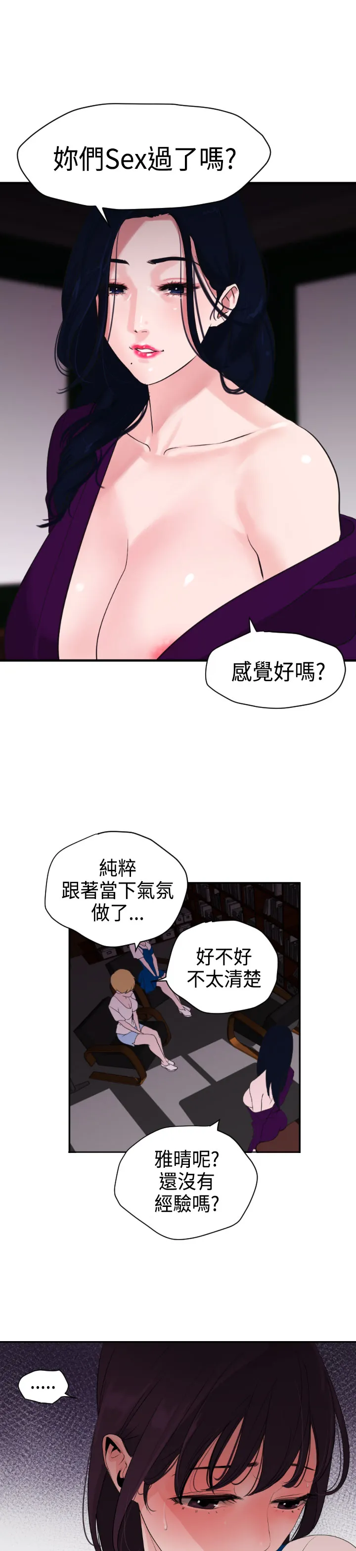 ACG漫画全彩H漫DesireKing(慾求王)Ch.1-7(chinese)