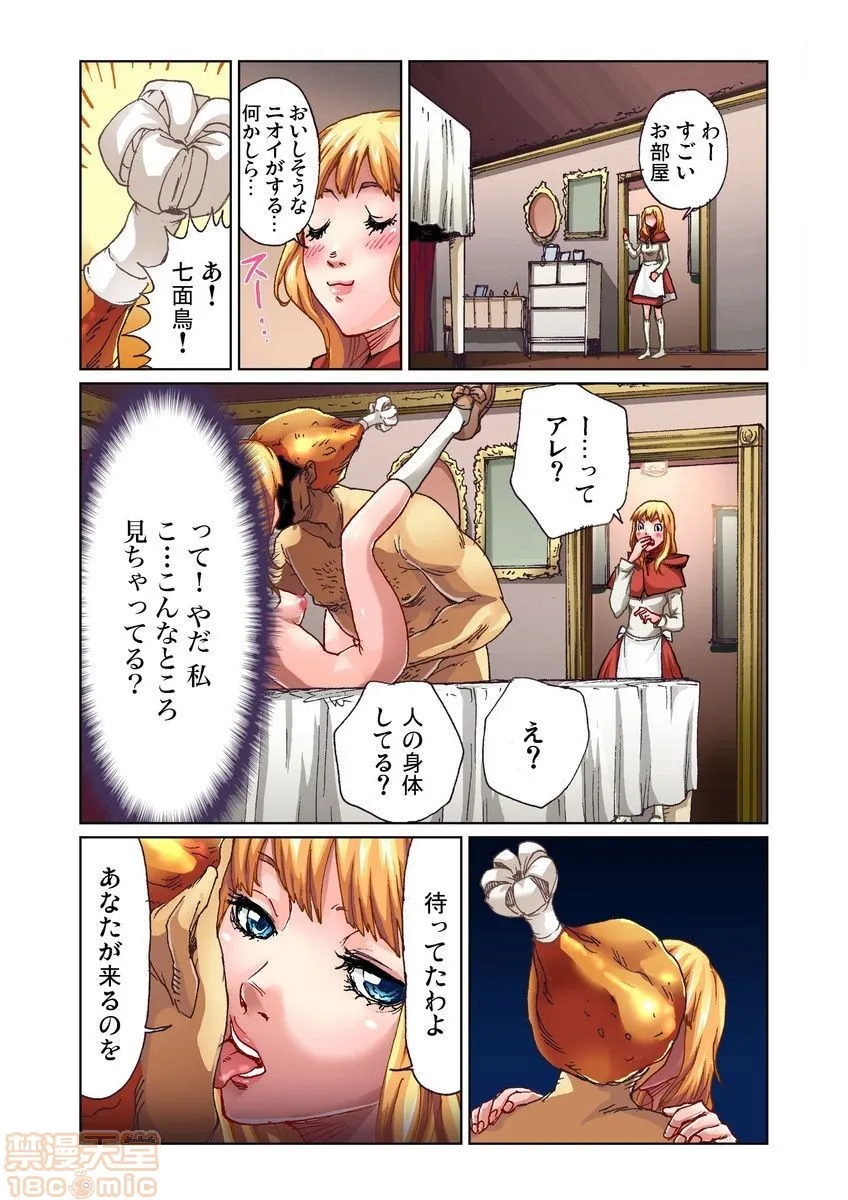 无翼鸟全彩漫画之おとなの童话～マッチ売りの少女