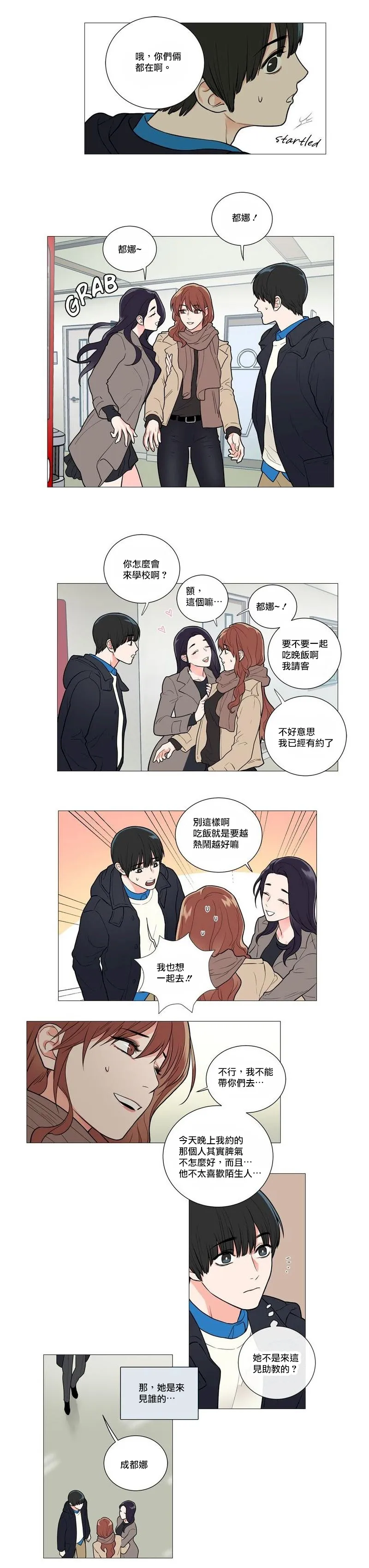 无彩翼漫画大全无遮挡SadisticBeauty|虐美人Ch.52-54