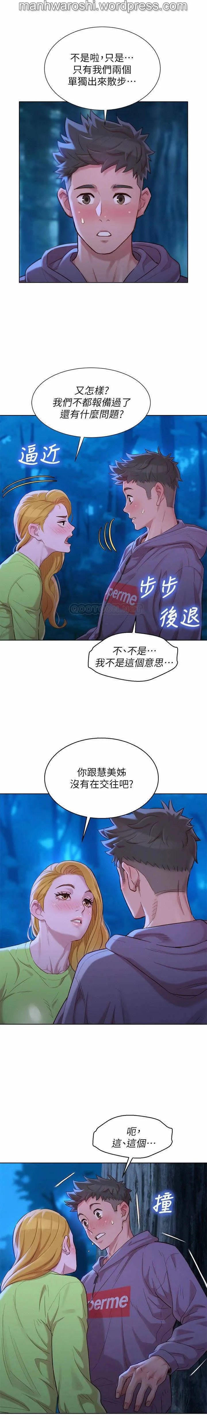 无翼乌有妖气全彩SISTERNEIGHBORS102