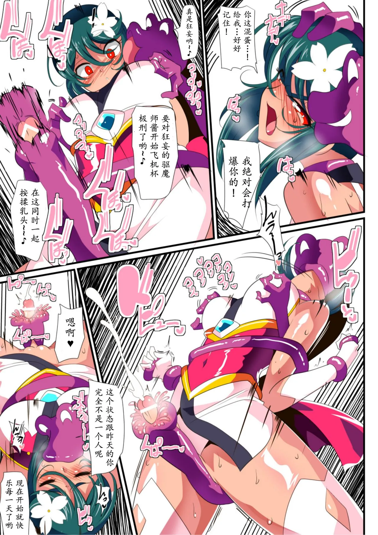 日本口工无翼彩全彩漫画対魔童贞师みどりEro02JK退魔师VSフタナリ调教师!