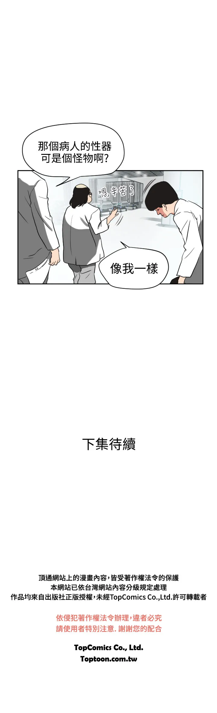 ACG漫画全彩H漫DesireKing(慾求王)Ch.1-7(chinese)