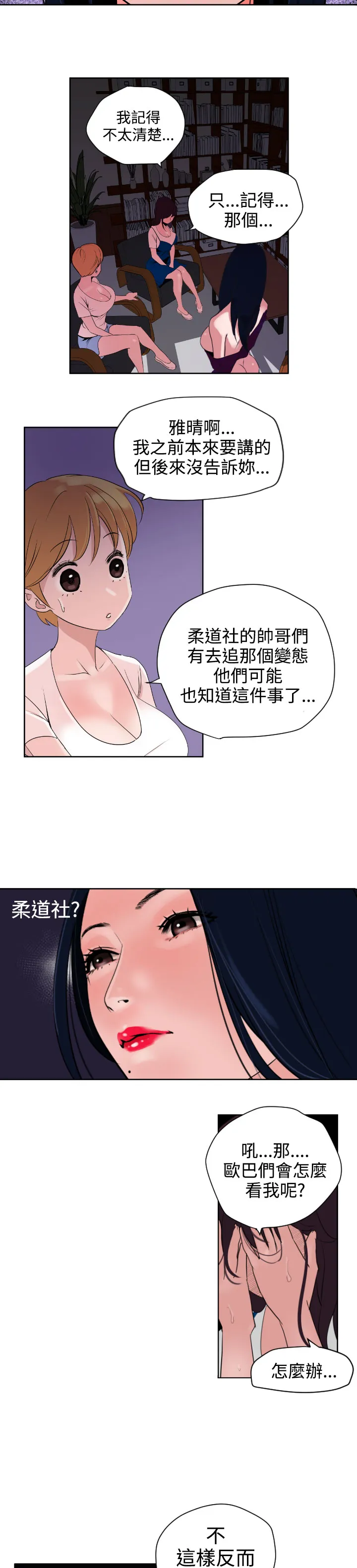 ACG漫画全彩H漫DesireKing(慾求王)Ch.1-7(chinese)