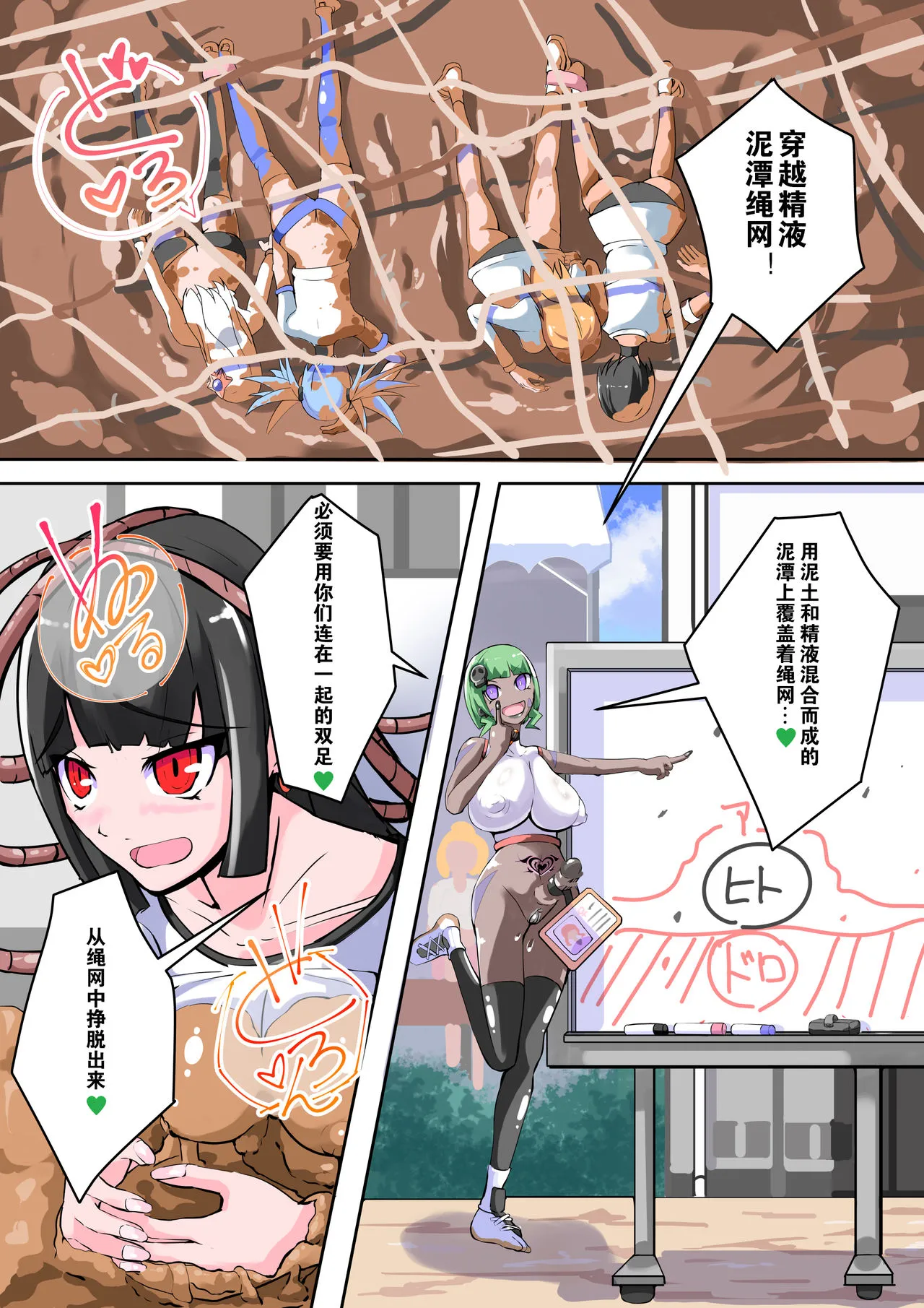 无翼乌☆ACG里番本子ふたなり奴隷学园化计画9