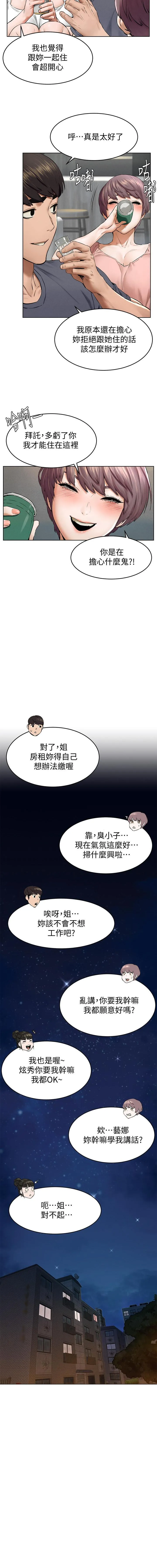 日本番工番口全彩漫画大全MANHWAROSHISILENTWAR114