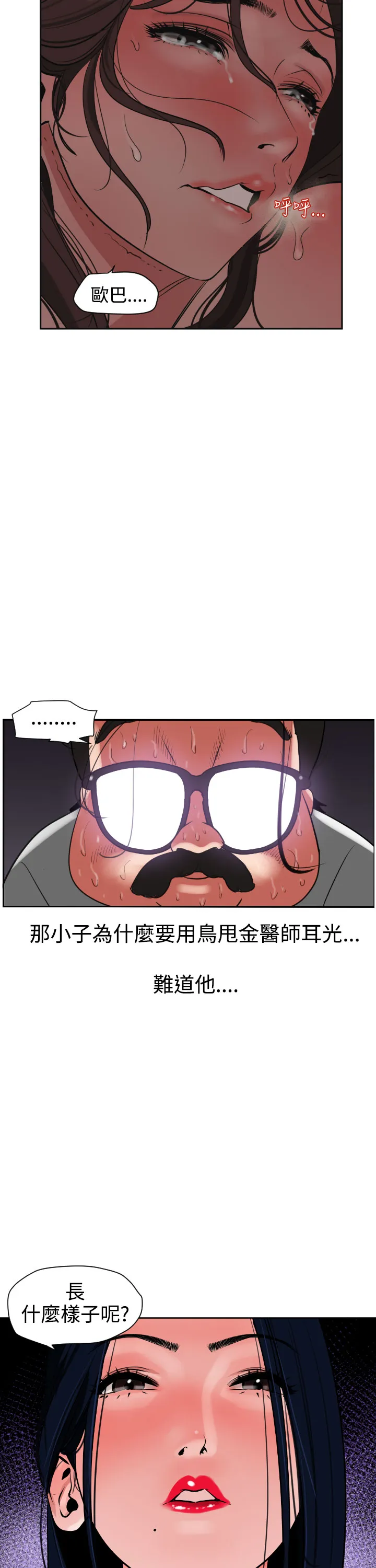 ACG漫画全彩H漫DesireKing(慾求王)Ch.1-7(chinese)