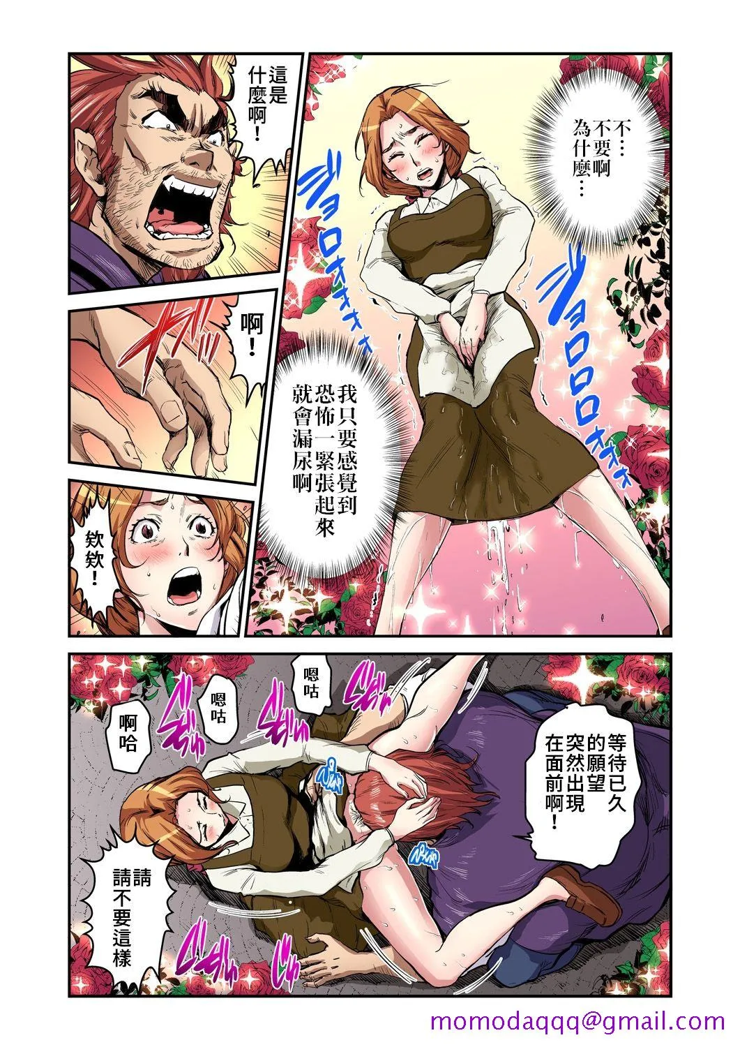 日本全彩漫画大全之おとなの童话～美女と野獣