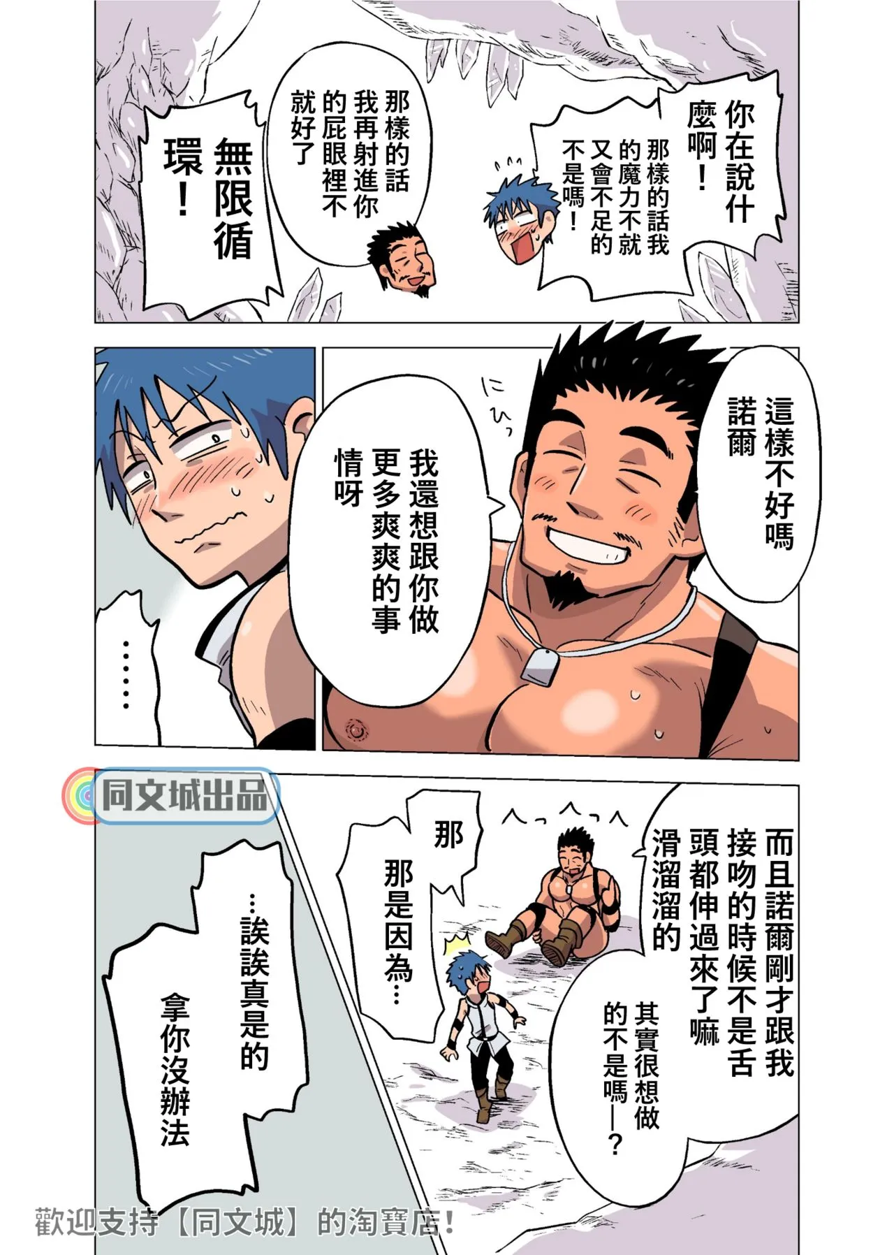 日本漫画大全无彩翼漫画精术师の恋