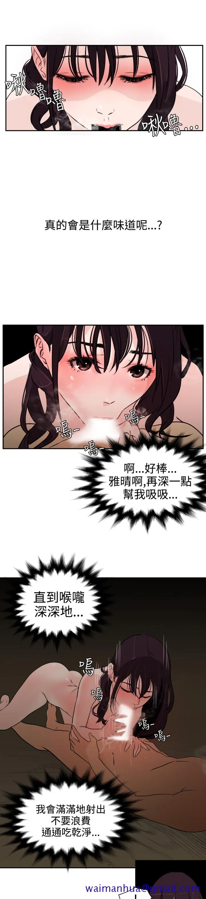 ACG漫画全彩H漫DesireKing(慾求王)Ch.1-7(chinese)