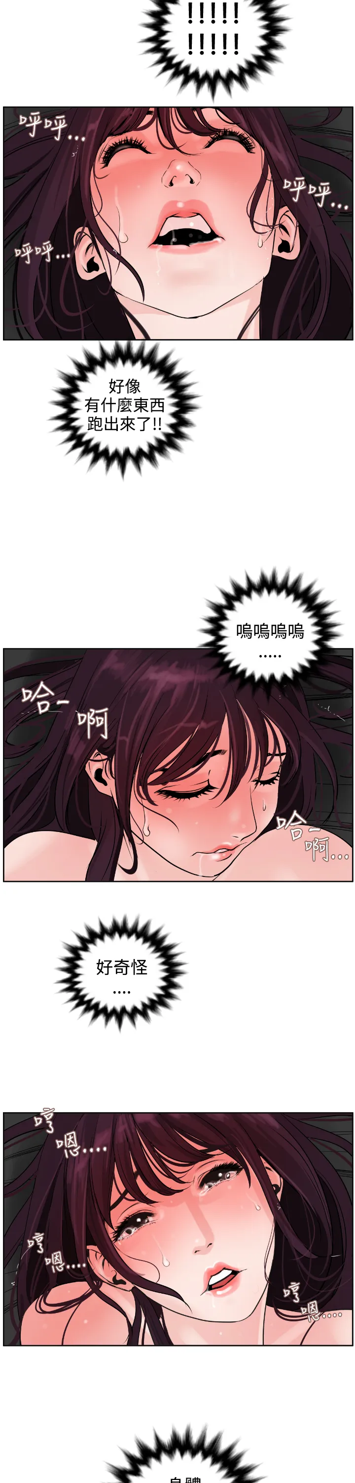 ACG漫画全彩H漫DesireKing(慾求王)Ch.1-7(chinese)