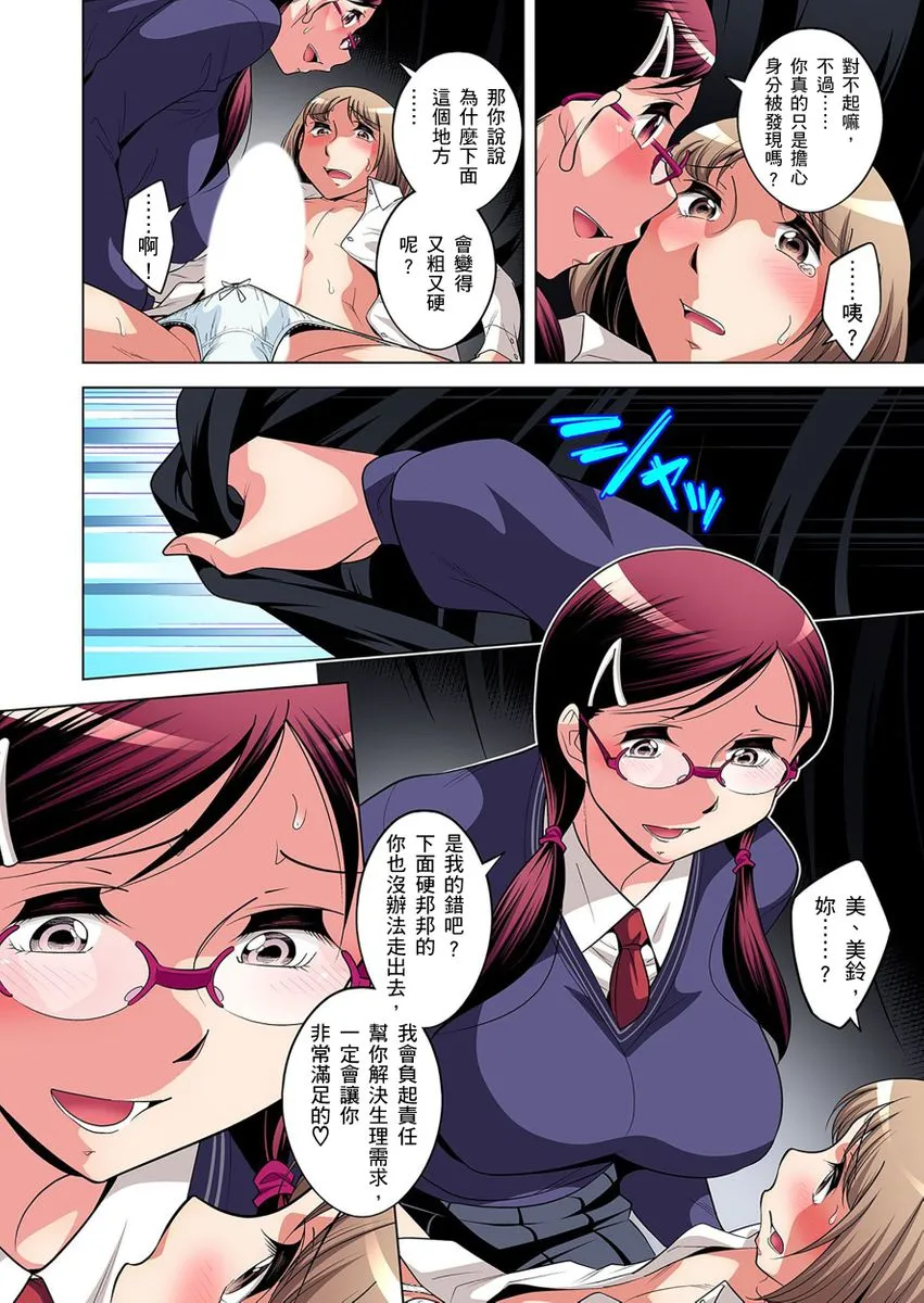 无翼鸟邪恶漫画之絶灭危惧男子～ボクの股间が狙われるワケ第1-19话